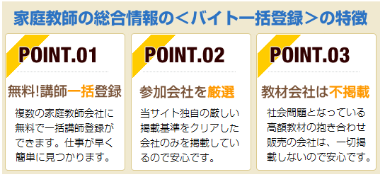 一括登録の特徴